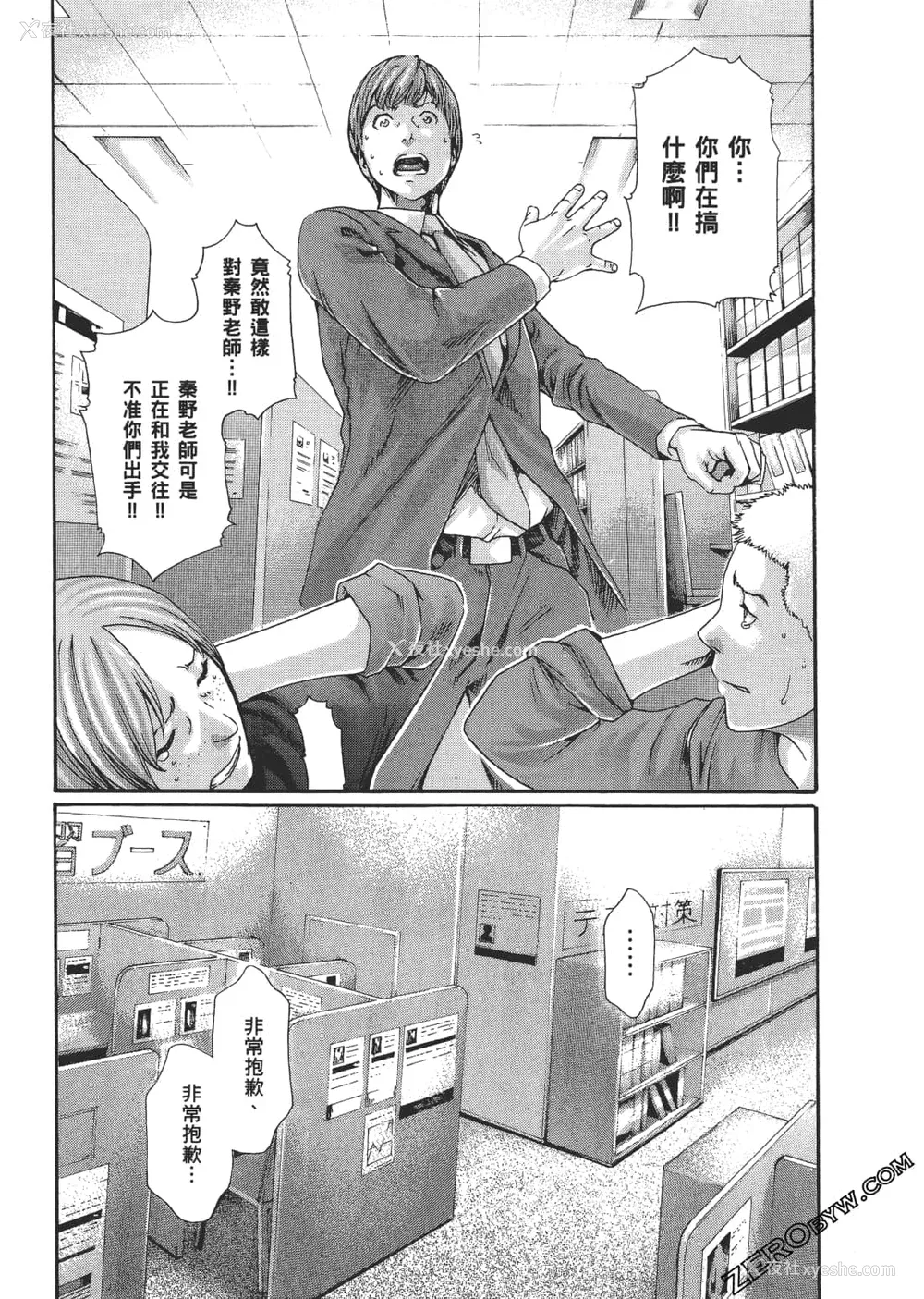 30P - [春辉] 升天药局2