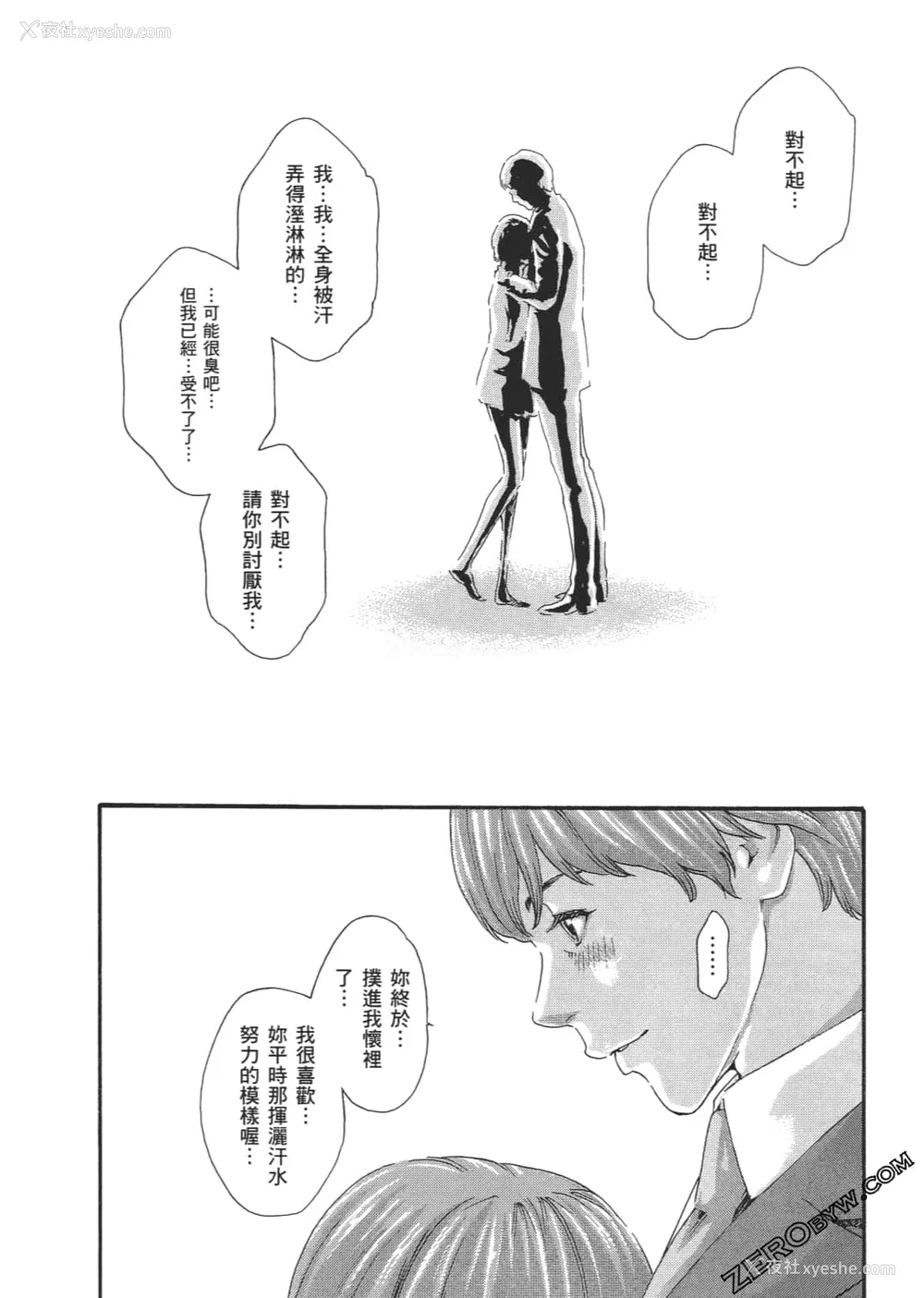 31P - [春辉] 升天药局2