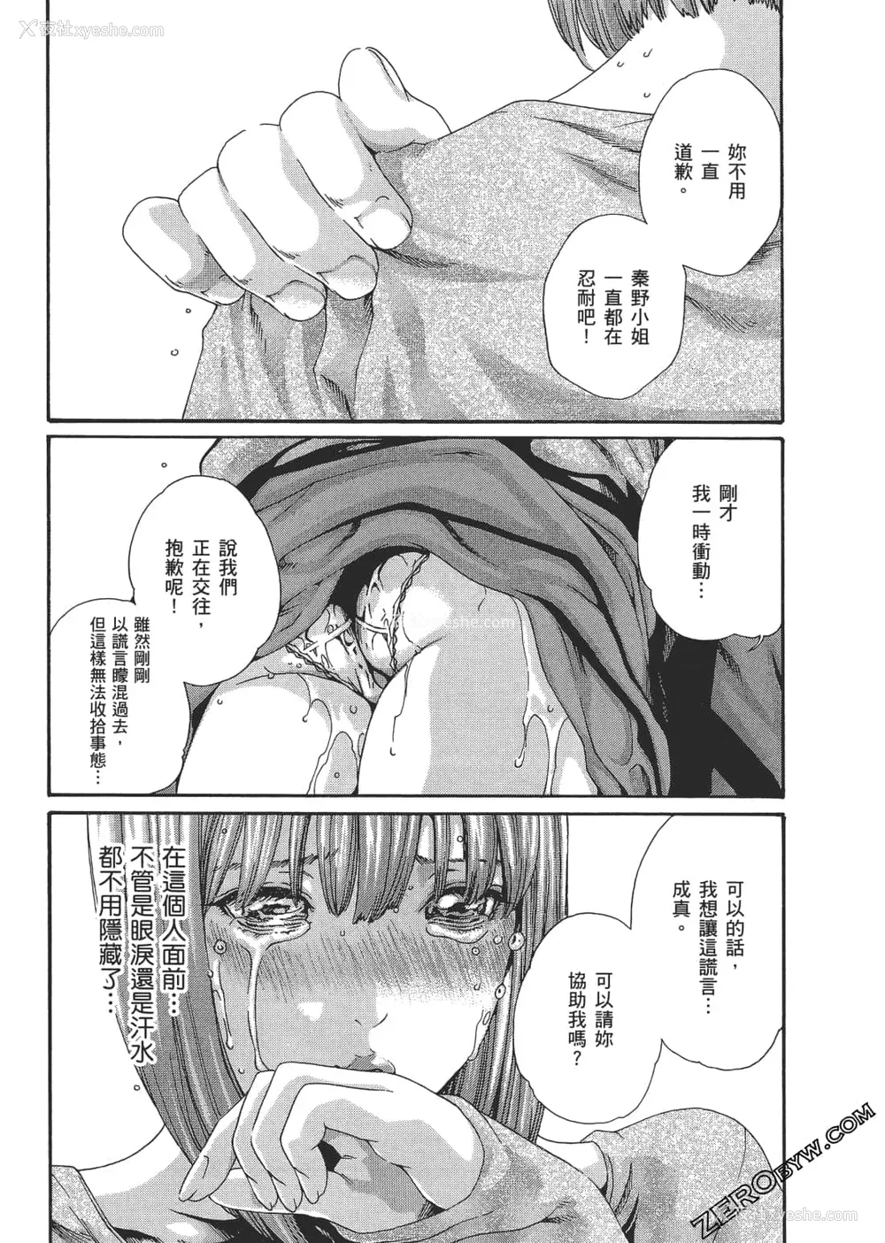 32P - [春辉] 升天药局2