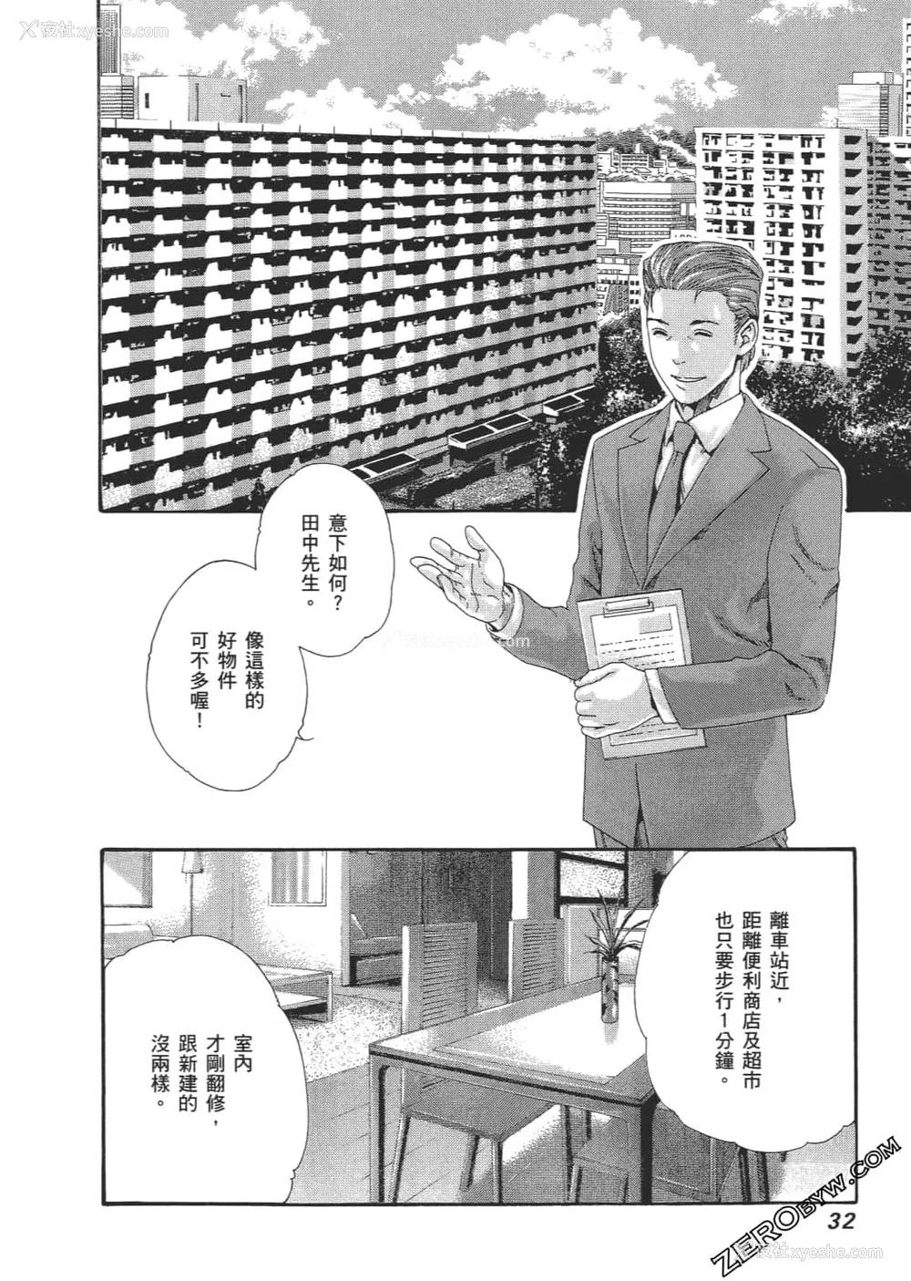 35P - [春辉] 升天药局2
