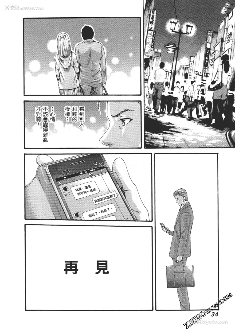 37P - [春辉] 升天药局2
