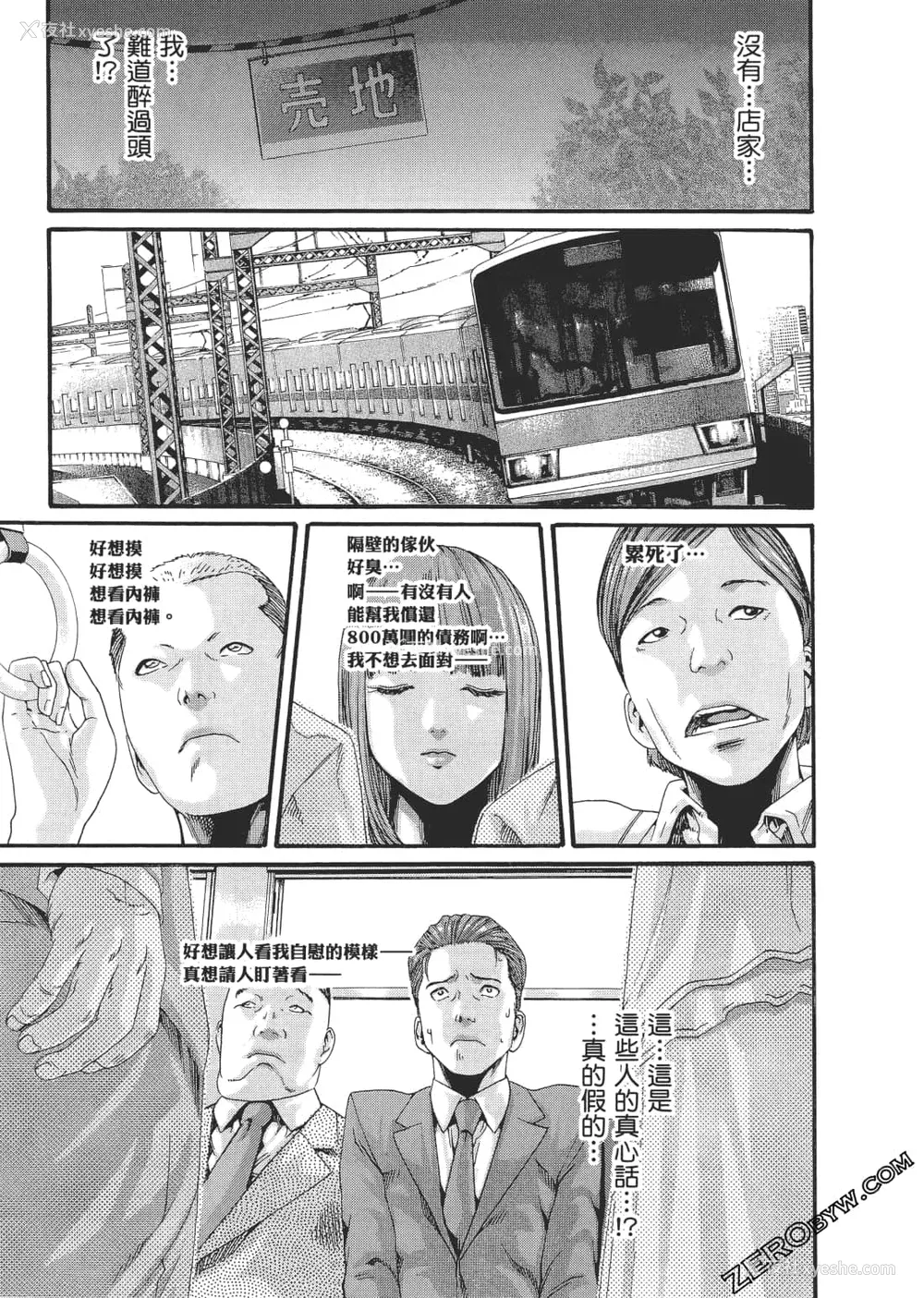 46P - [春辉] 升天药局2