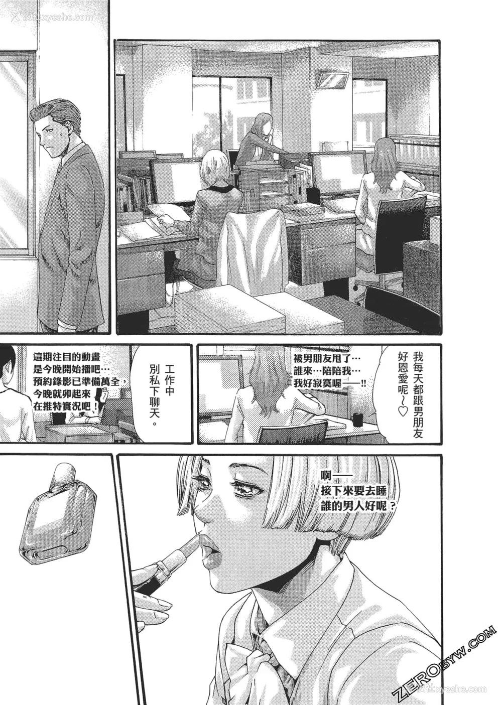 48P - [春辉] 升天药局2