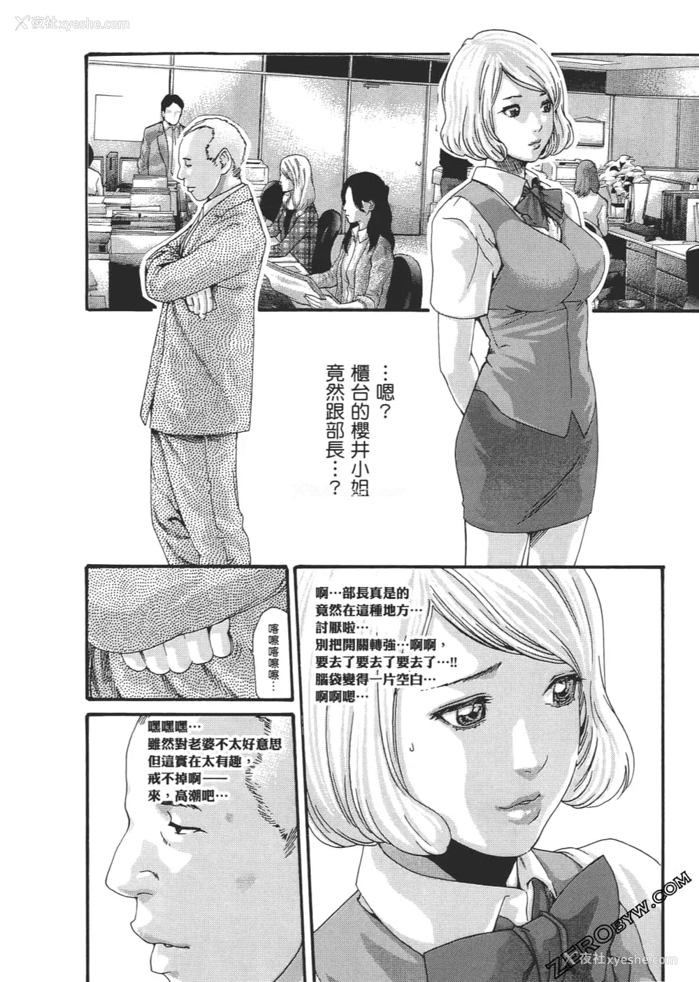 49P - [春辉] 升天药局2