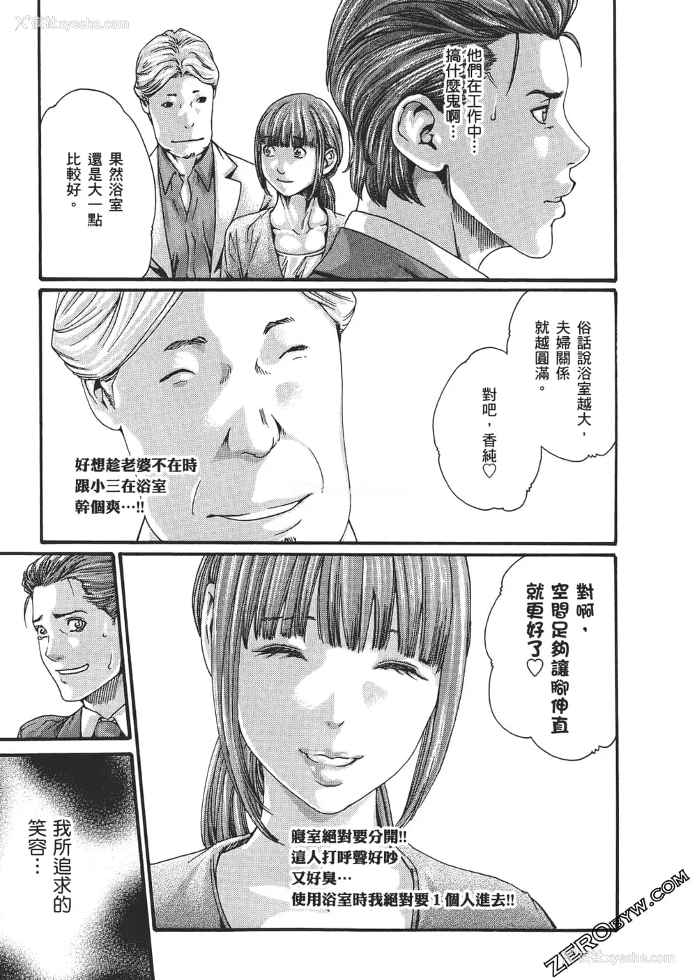 50P - [春辉] 升天药局2