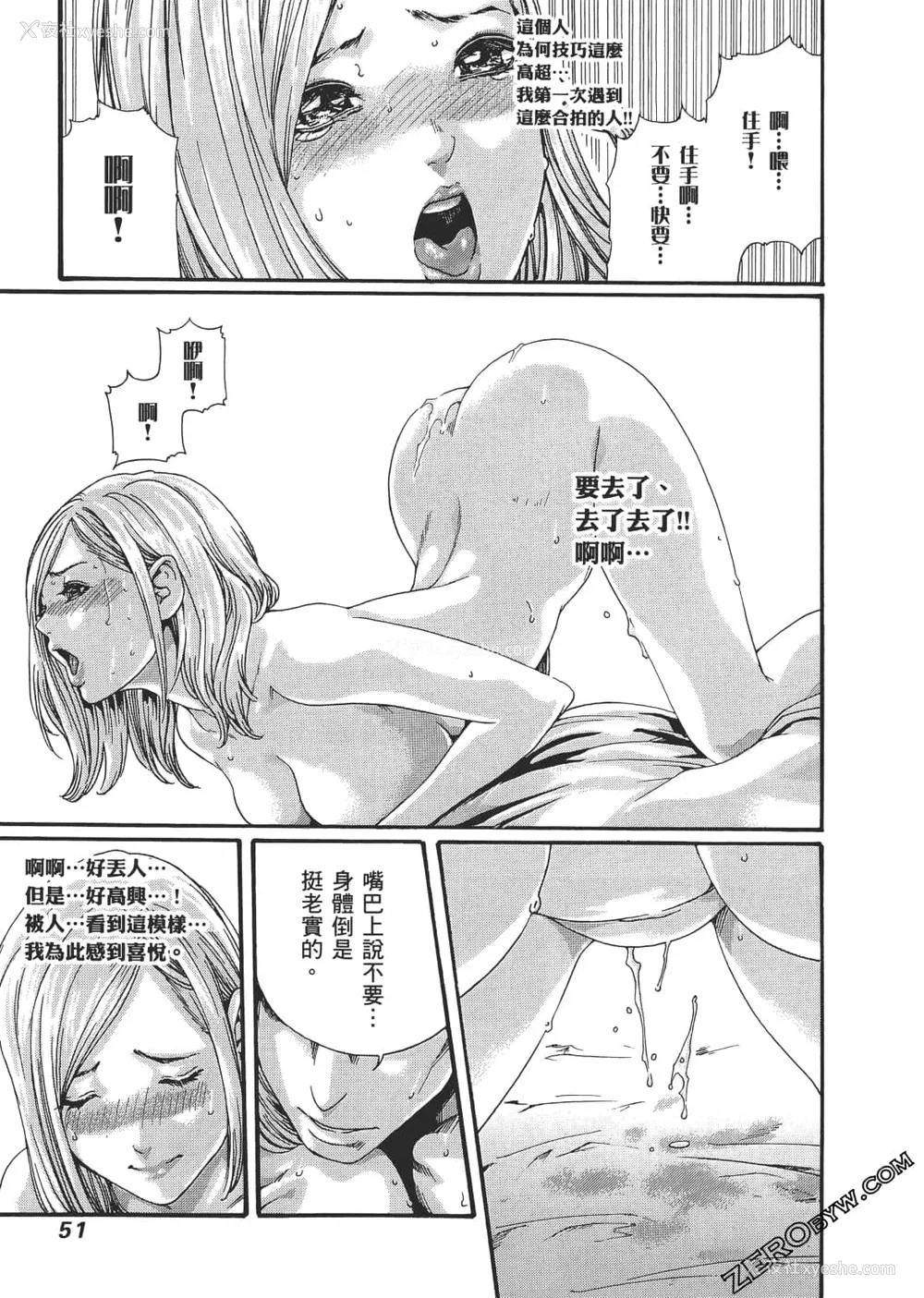 54P - [春辉] 升天药局2