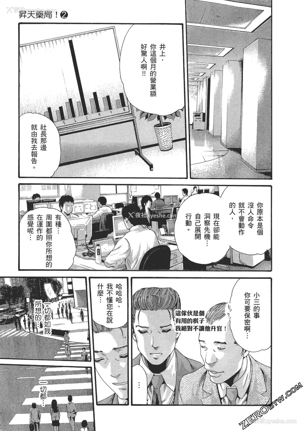 56P - [春辉] 升天药局2