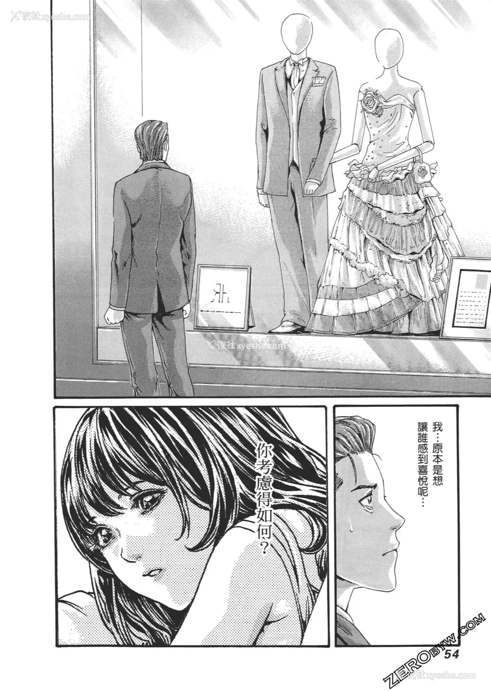 57P - [春辉] 升天药局2