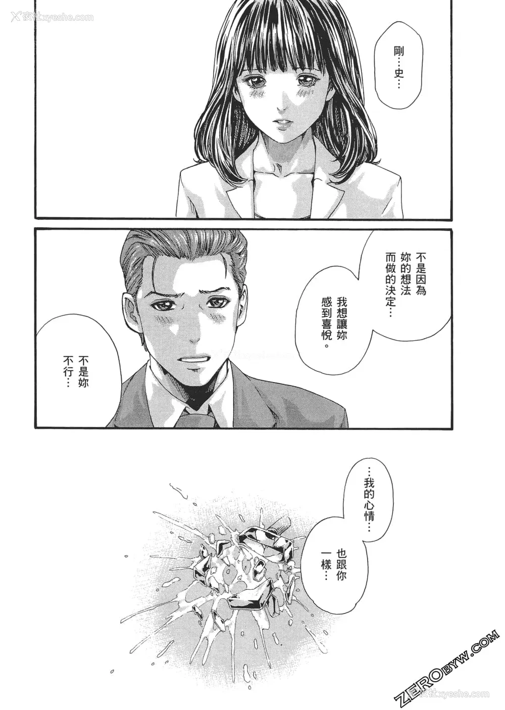 60P - [春辉] 升天药局2