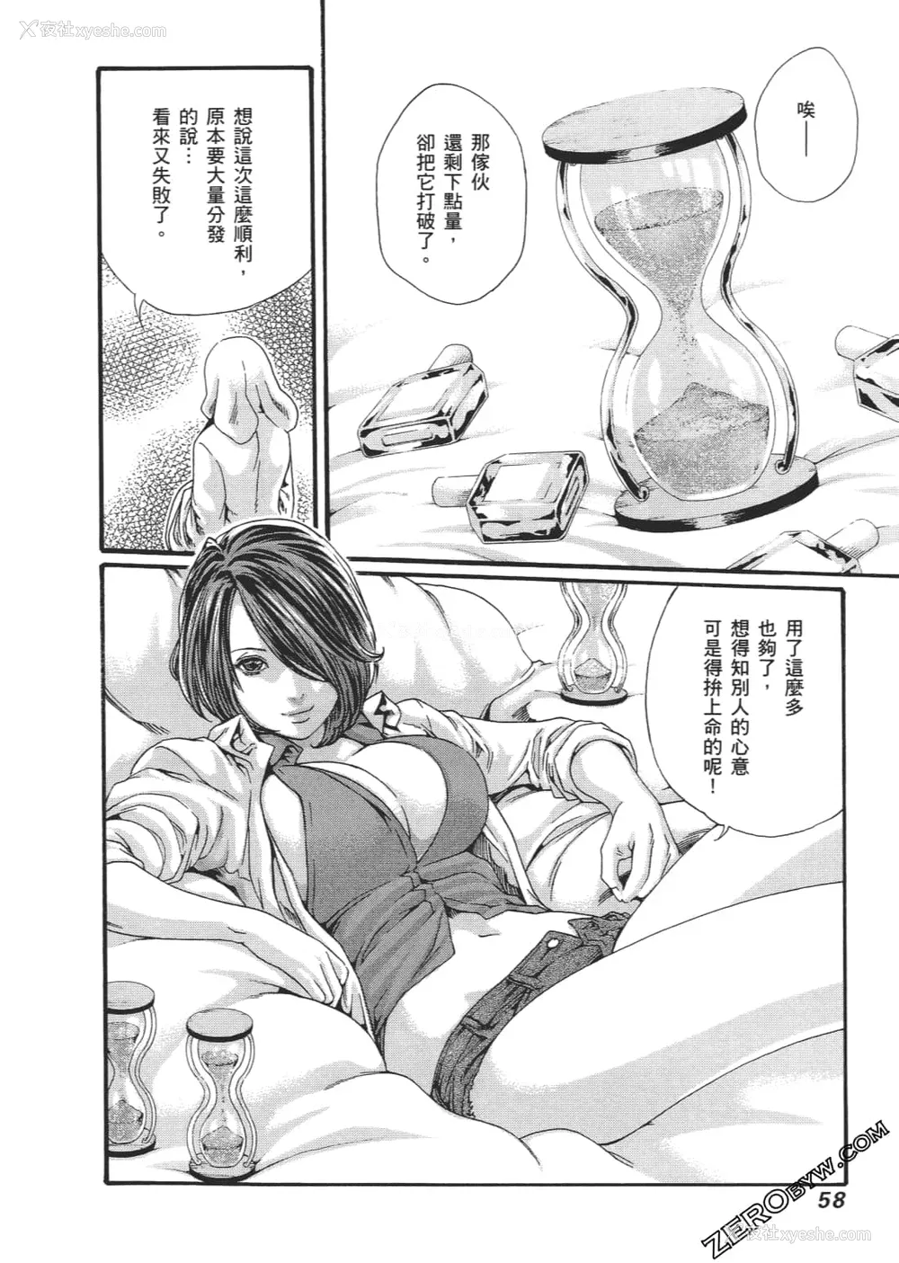 61P - [春辉] 升天药局2