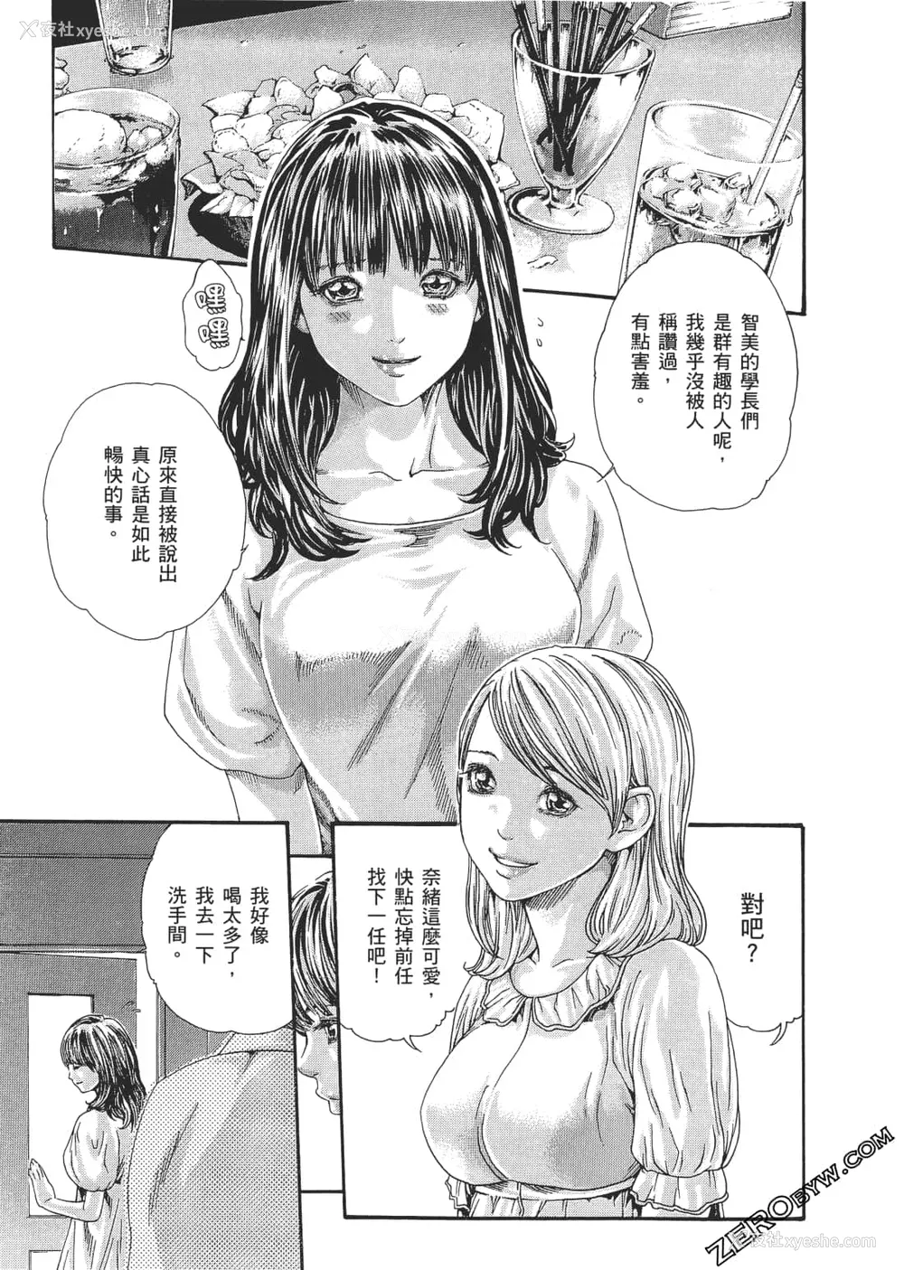 64P - [春辉] 升天药局2