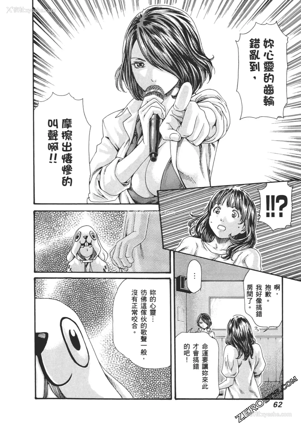 65P - [春辉] 升天药局2