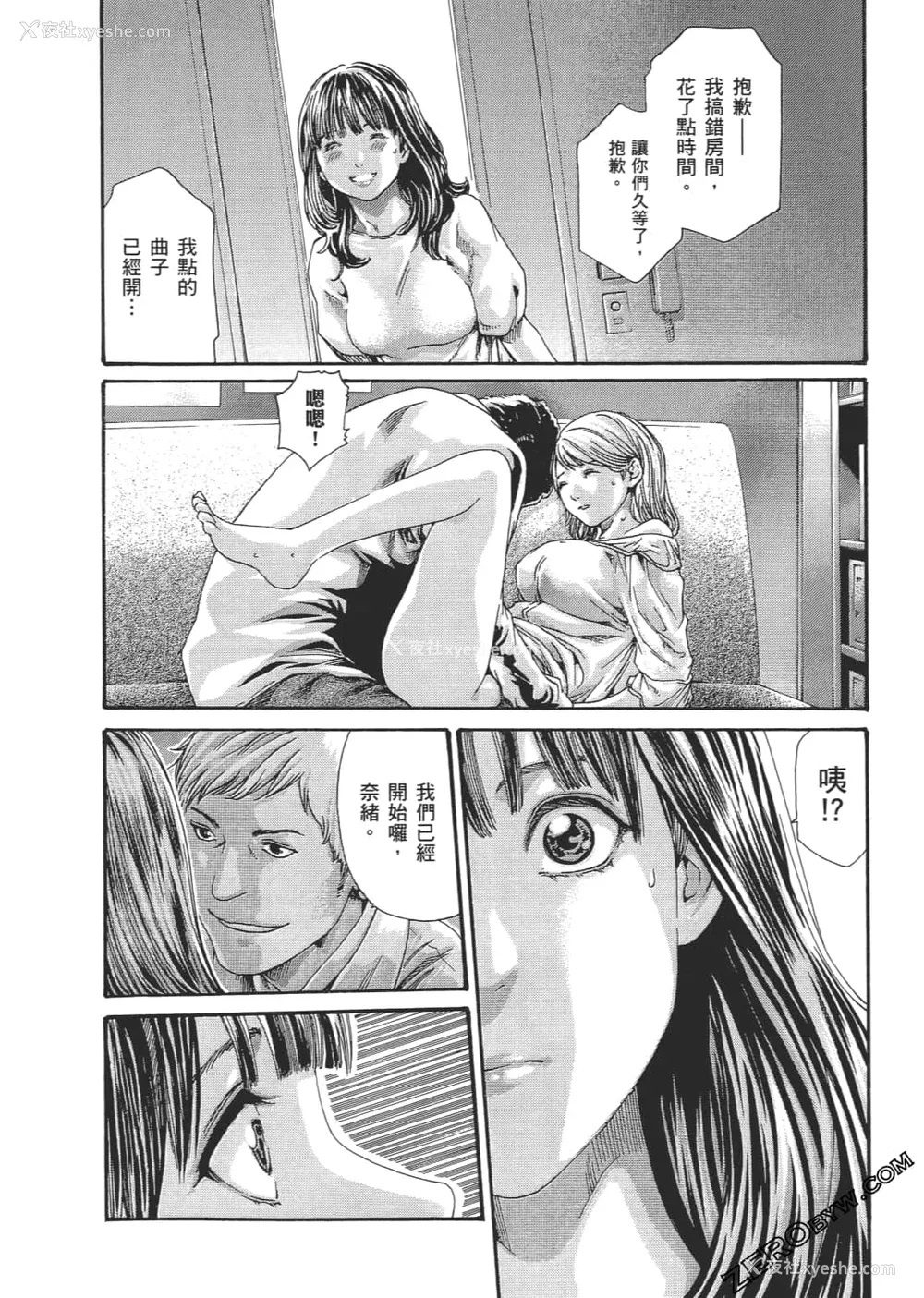 67P - [春辉] 升天药局2