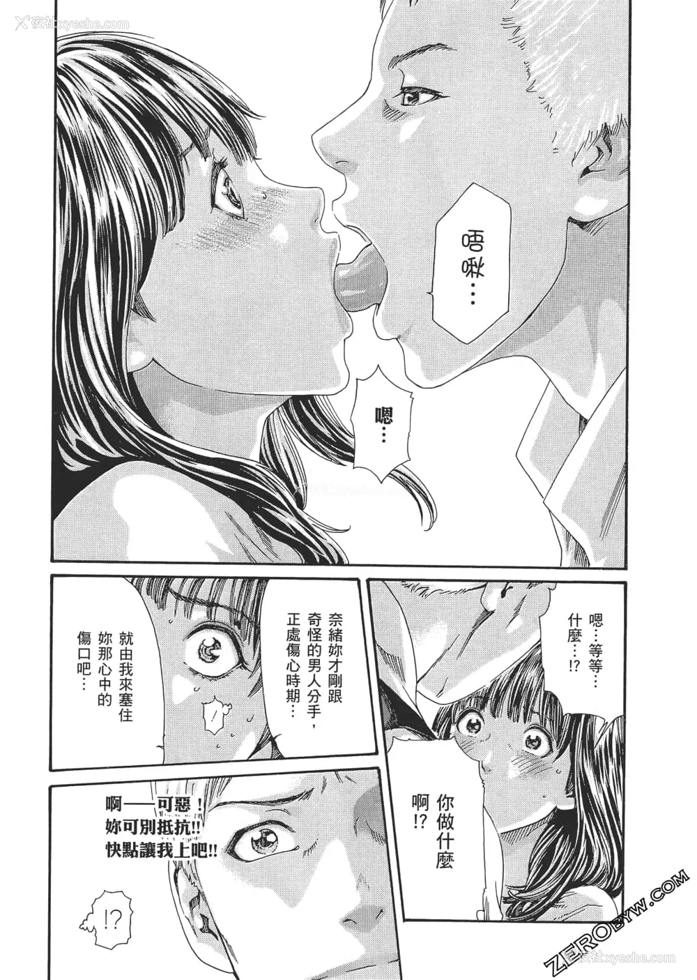68P - [春辉] 升天药局2