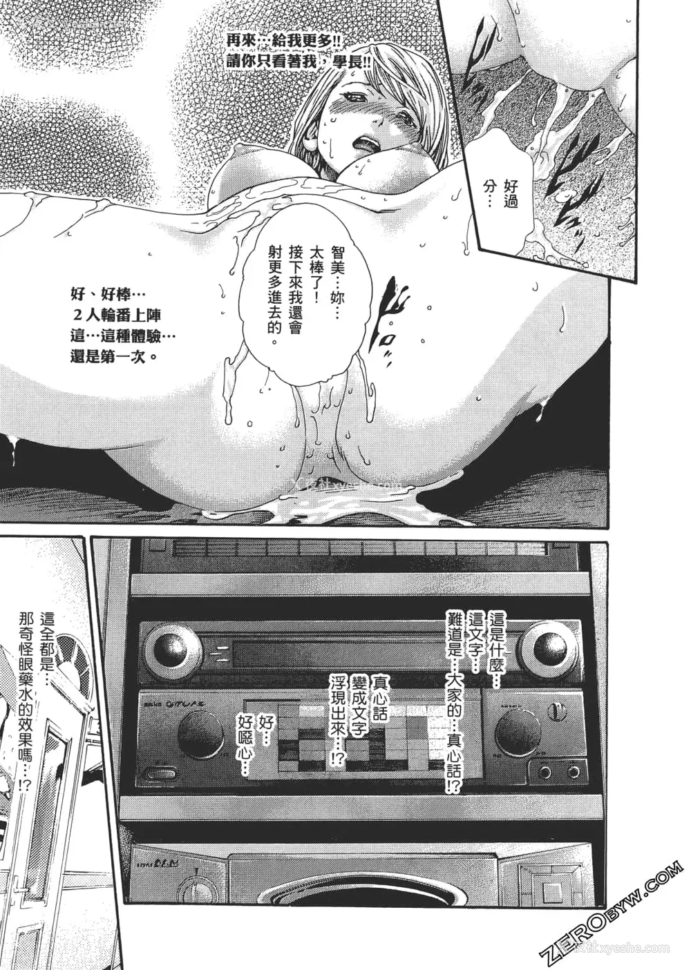 74P - [春辉] 升天药局2