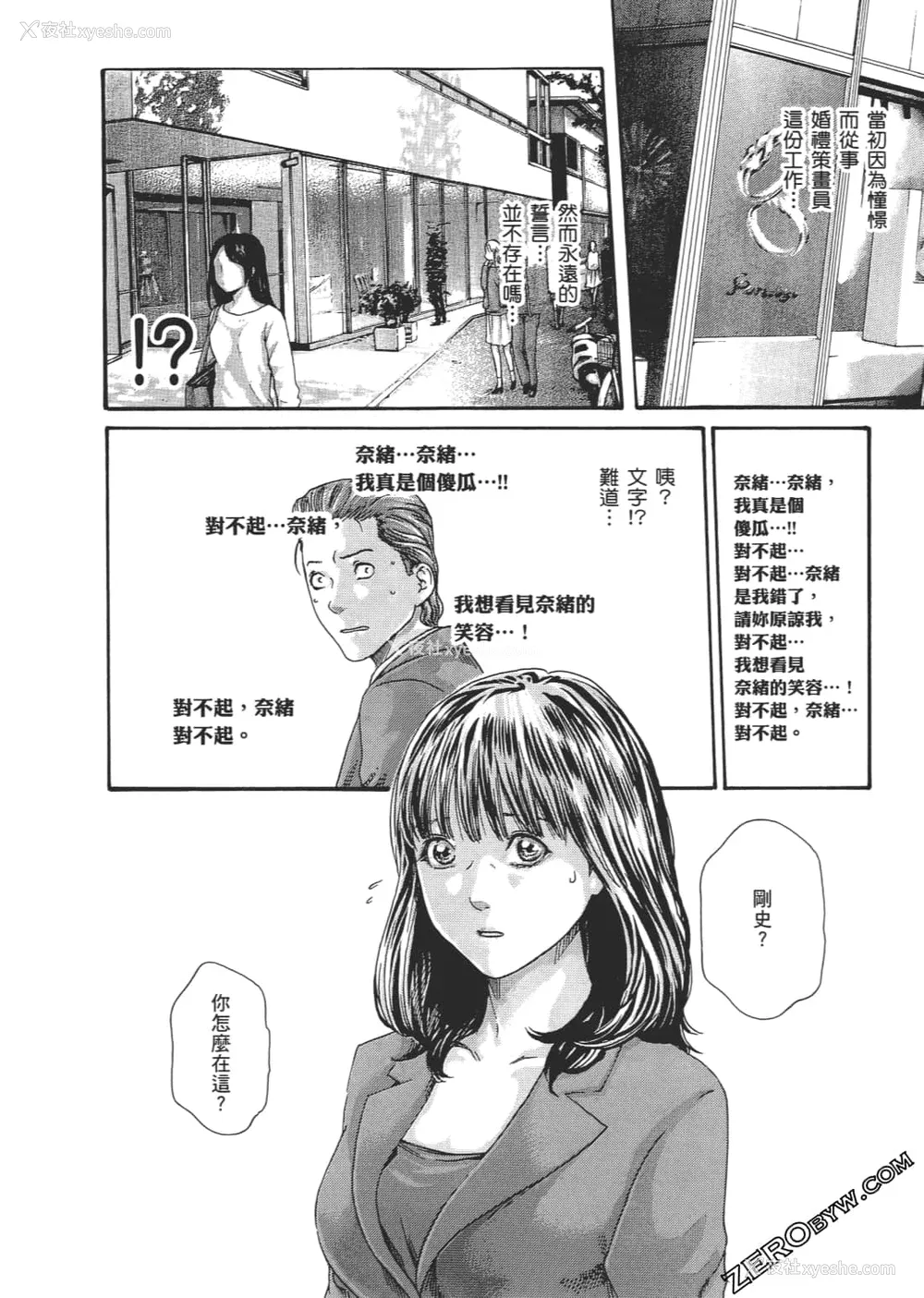 77P - [春辉] 升天药局2