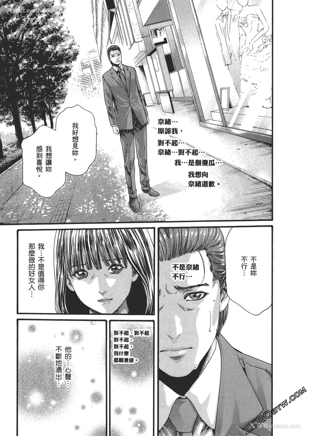 78P - [春辉] 升天药局2