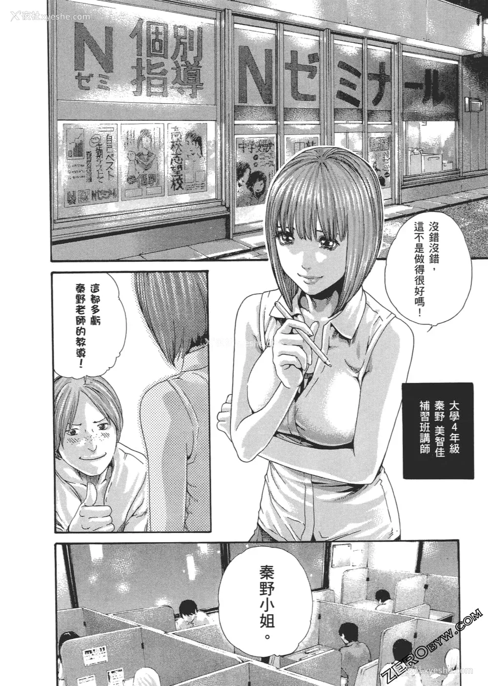 7P - [春辉] 升天药局2