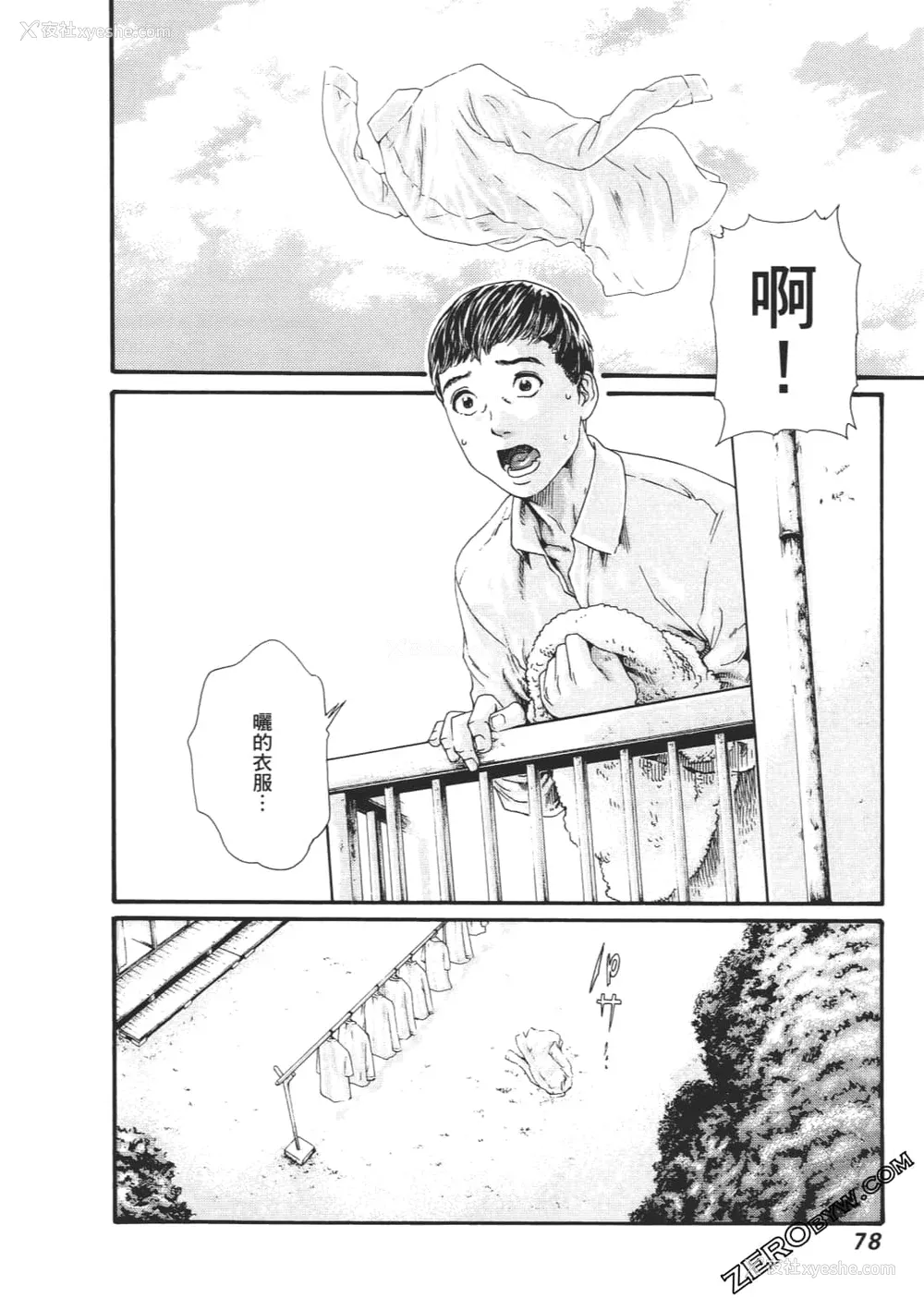 81P - [春辉] 升天药局2