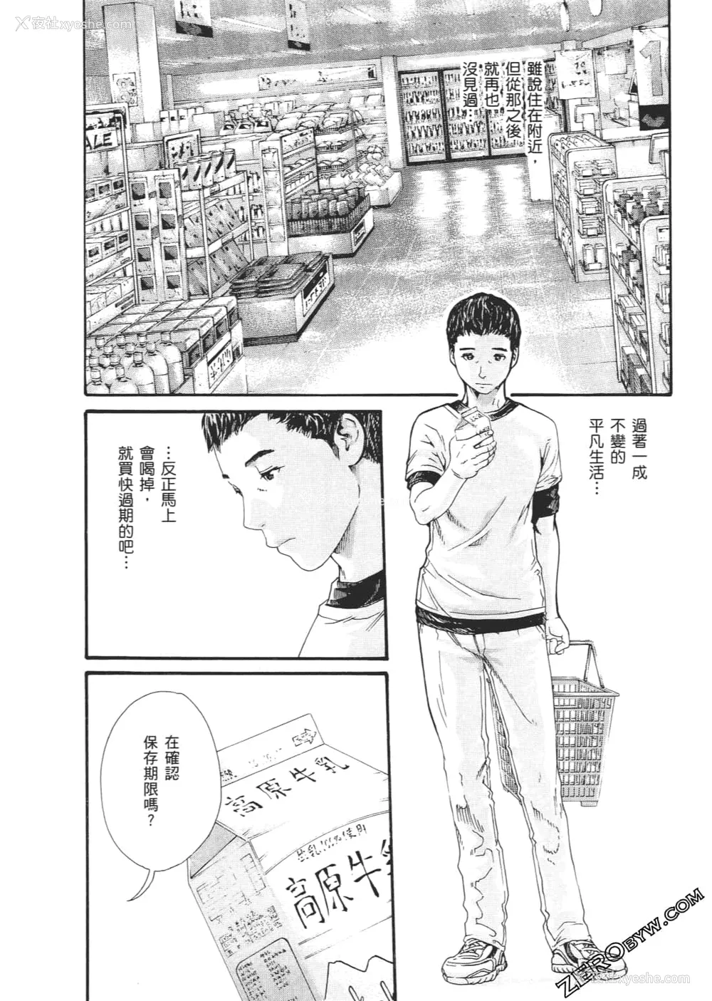85P - [春辉] 升天药局2