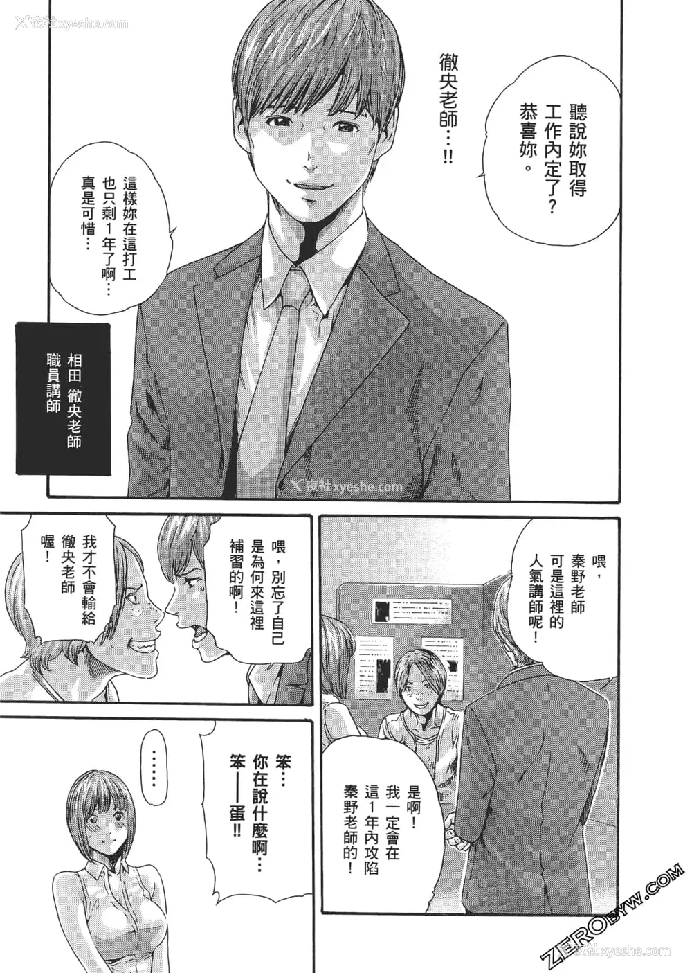 8P - [春辉] 升天药局2