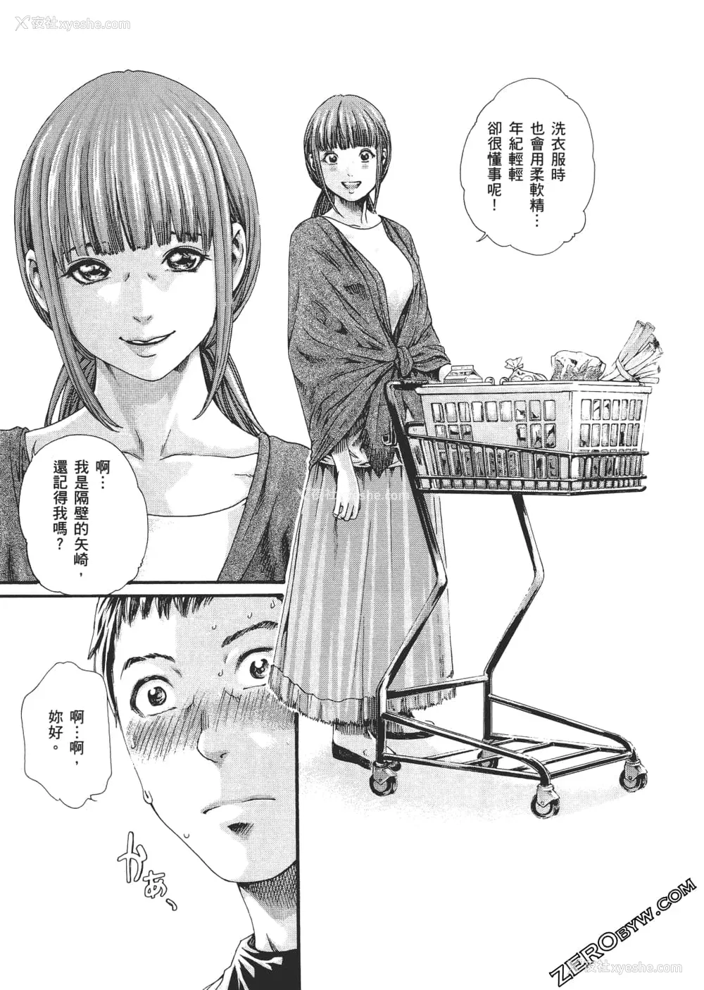 86P - [春辉] 升天药局2