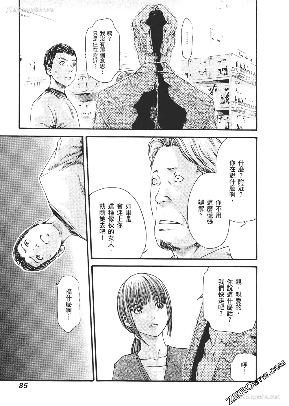 88P - [春辉] 升天药局2