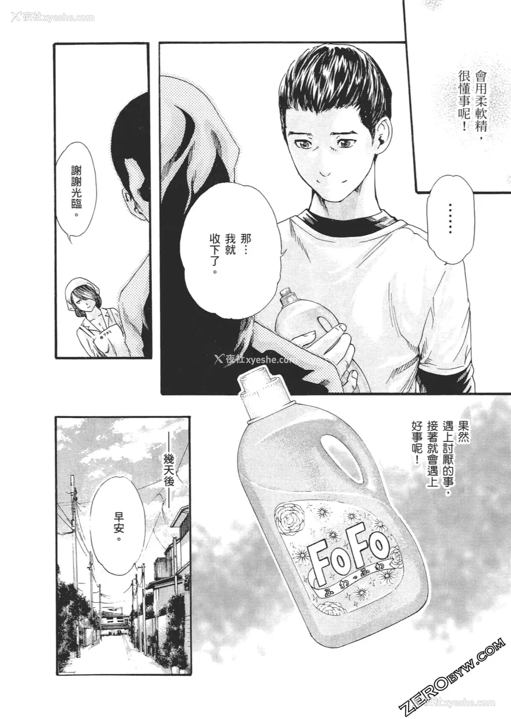 91P - [春辉] 升天药局2