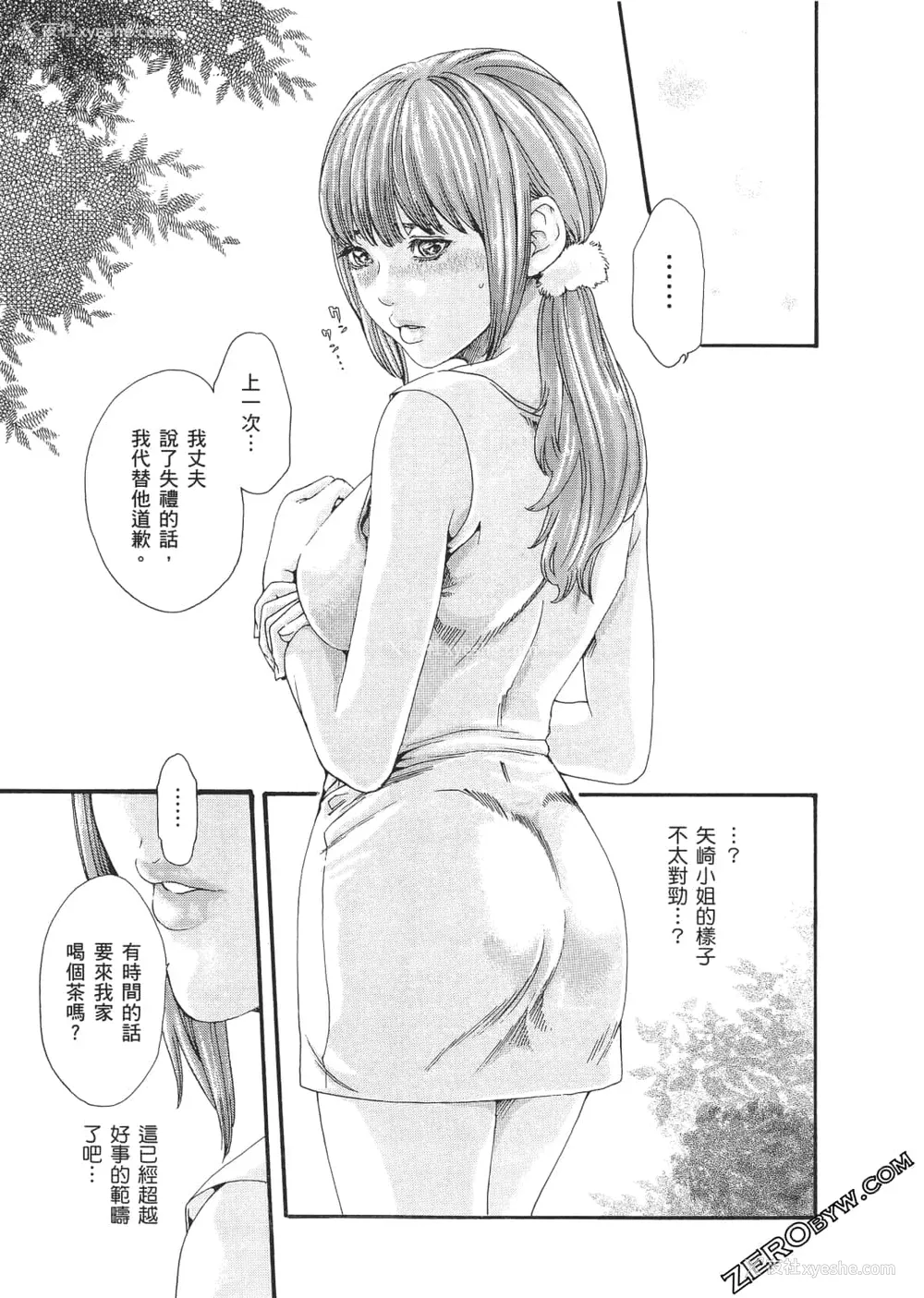 92P - [春辉] 升天药局2