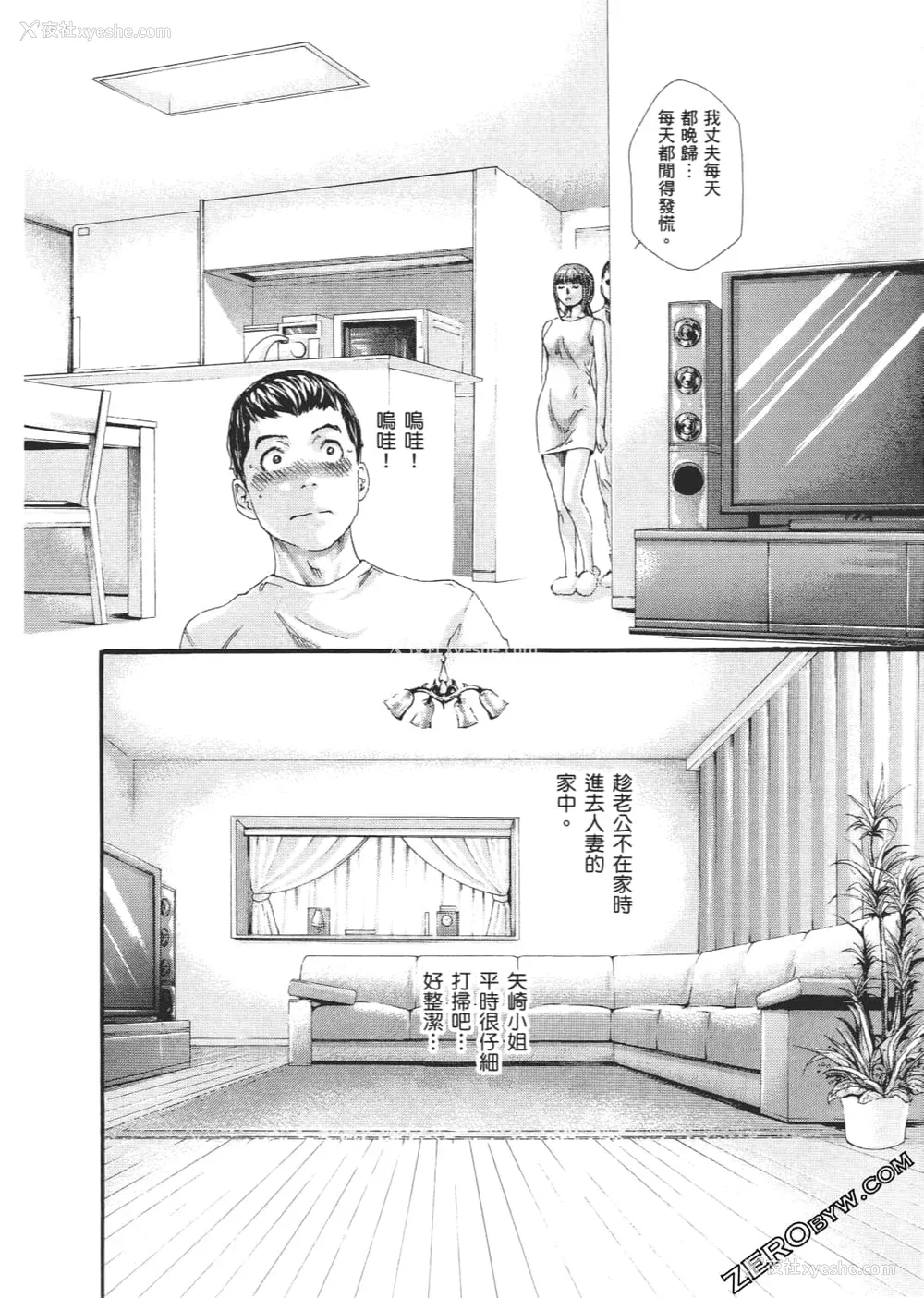 93P - [春辉] 升天药局2