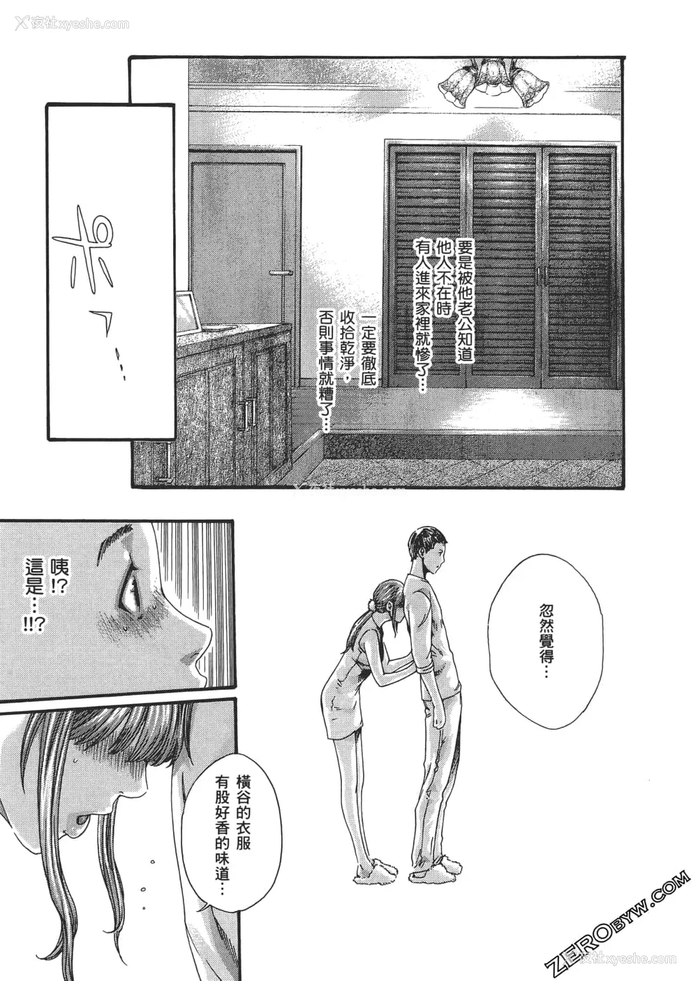 94P - [春辉] 升天药局2