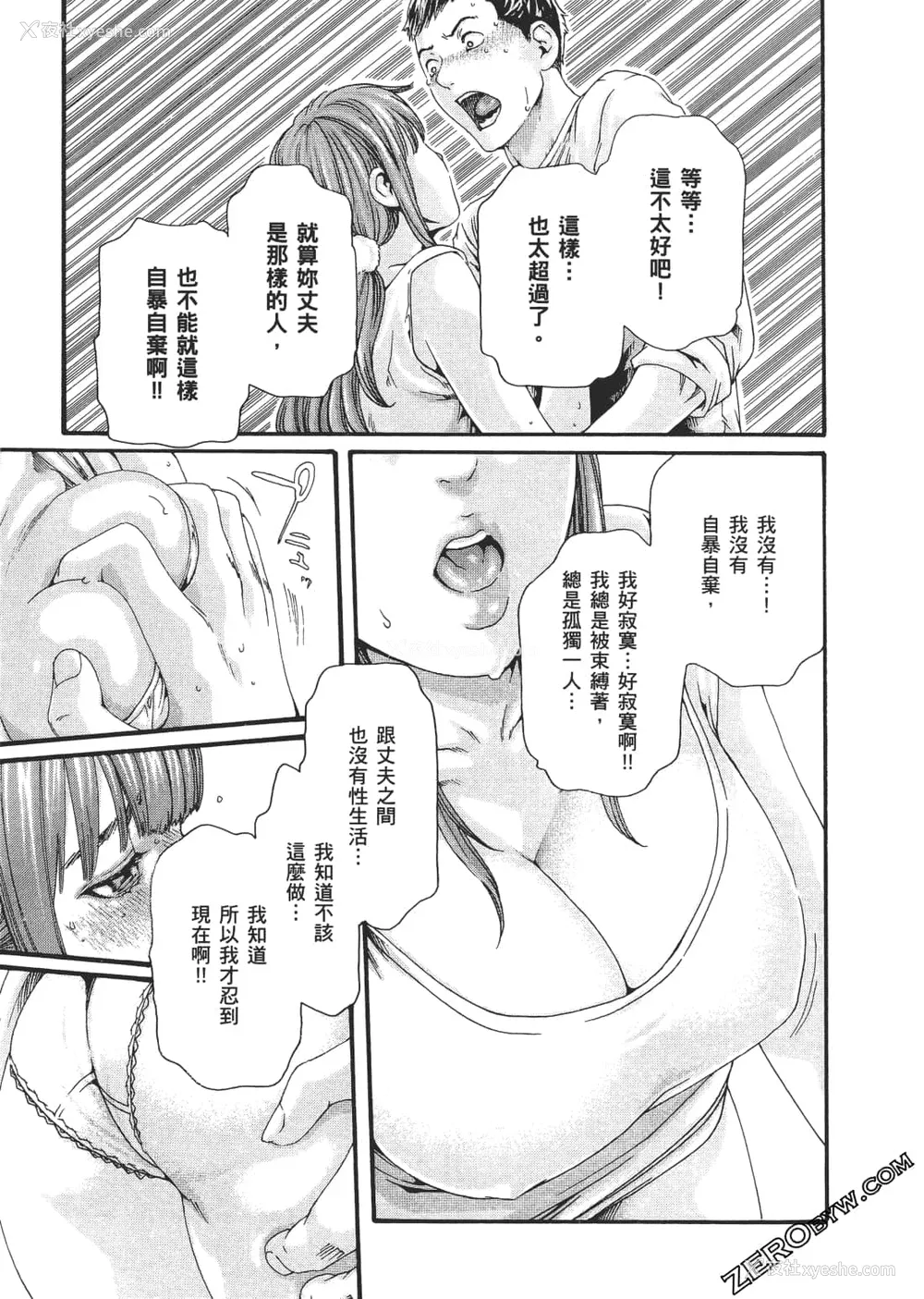 96P - [春辉] 升天药局2