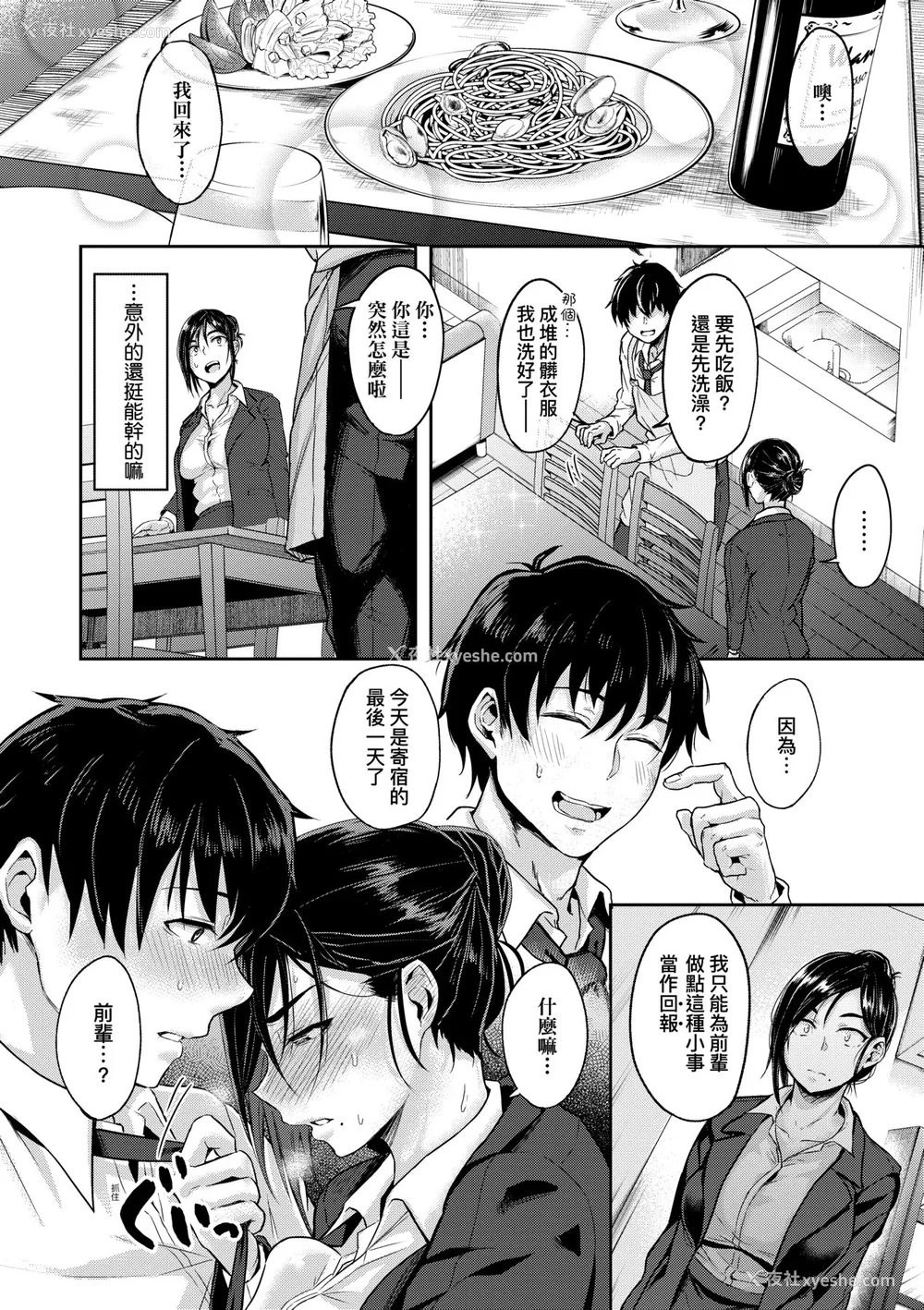 105P - [八树ひより] 超ちょろすぎっ！｜超纯情辣妹！[未来数位] [DL版]