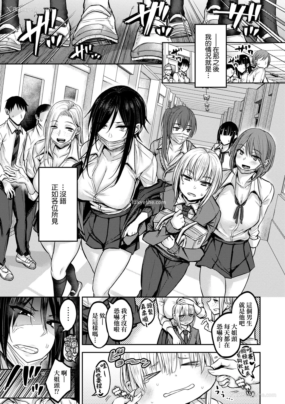 10P - [八树ひより] 超ちょろすぎっ！｜超纯情辣妹！[未来数位] [DL版]