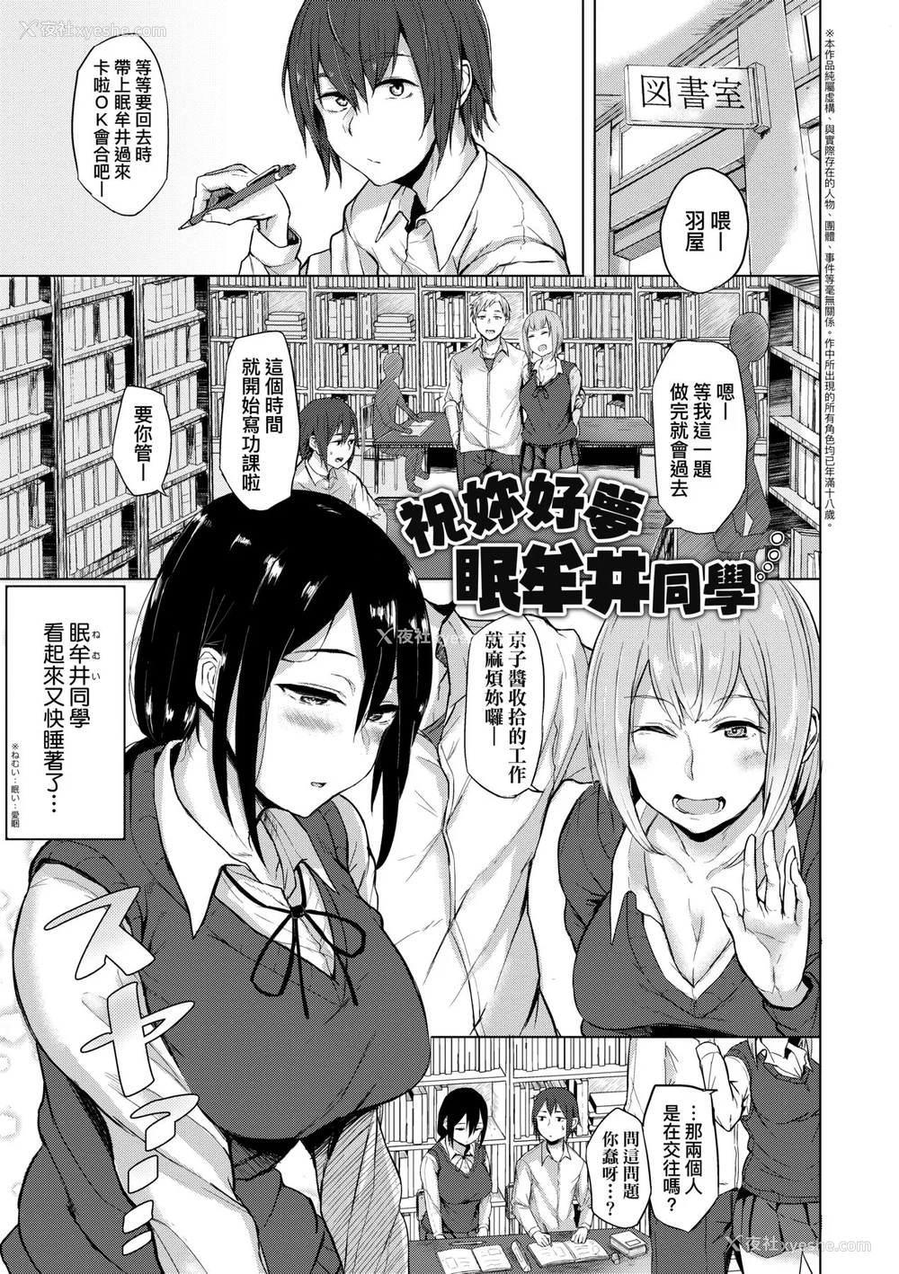 114P - [八树ひより] 超ちょろすぎっ！｜超纯情辣妹！[未来数位] [DL版]