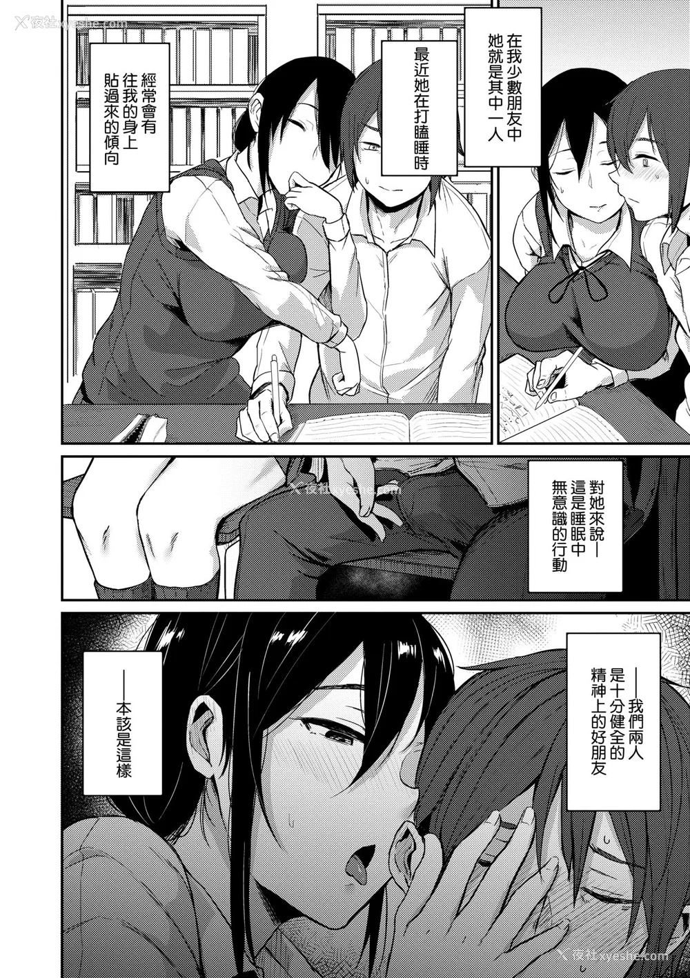 115P - [八树ひより] 超ちょろすぎっ！｜超纯情辣妹！[未来数位] [DL版]