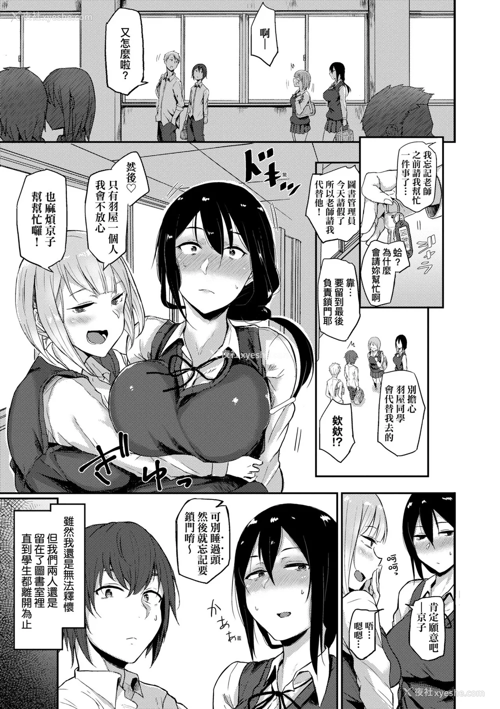 116P - [八树ひより] 超ちょろすぎっ！｜超纯情辣妹！[未来数位] [DL版]