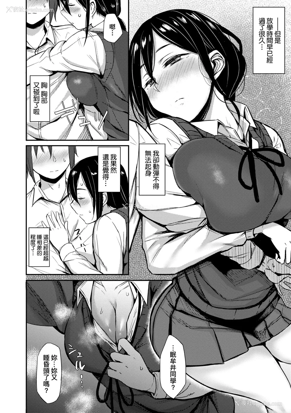 117P - [八树ひより] 超ちょろすぎっ！｜超纯情辣妹！[未来数位] [DL版]