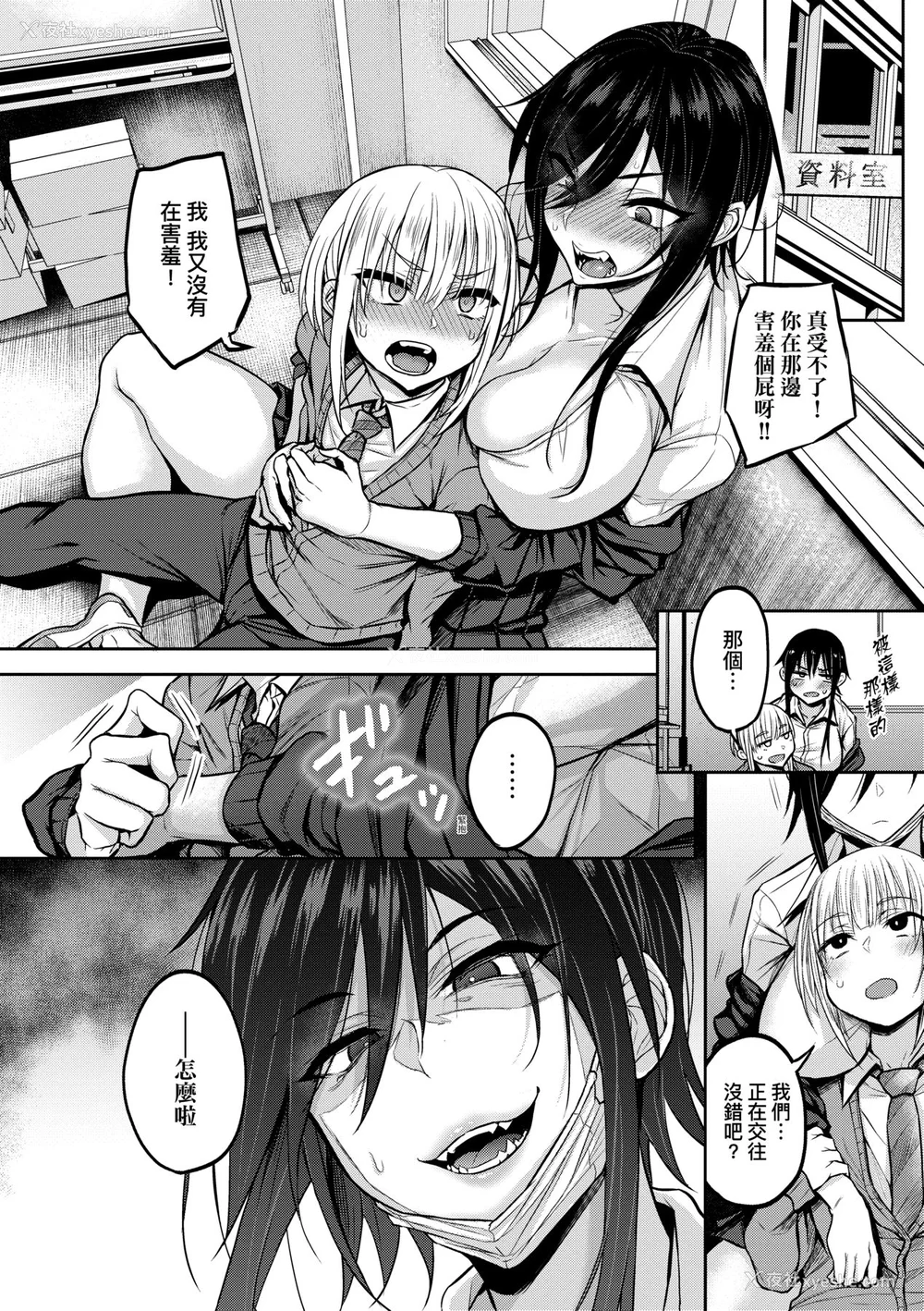 11P - [八树ひより] 超ちょろすぎっ！｜超纯情辣妹！[未来数位] [DL版]