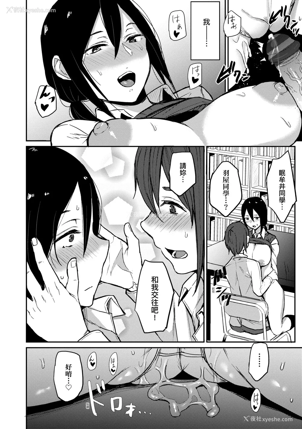 121P - [八树ひより] 超ちょろすぎっ！｜超纯情辣妹！[未来数位] [DL版]
