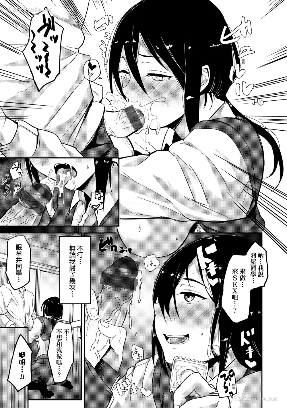 124P - [八树ひより] 超ちょろすぎっ！｜超纯情辣妹！[未来数位] [DL版]