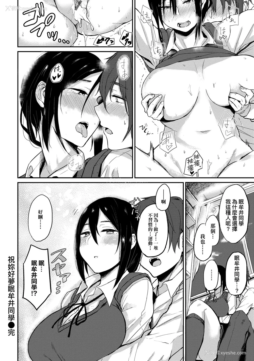 129P - [八树ひより] 超ちょろすぎっ！｜超纯情辣妹！[未来数位] [DL版]