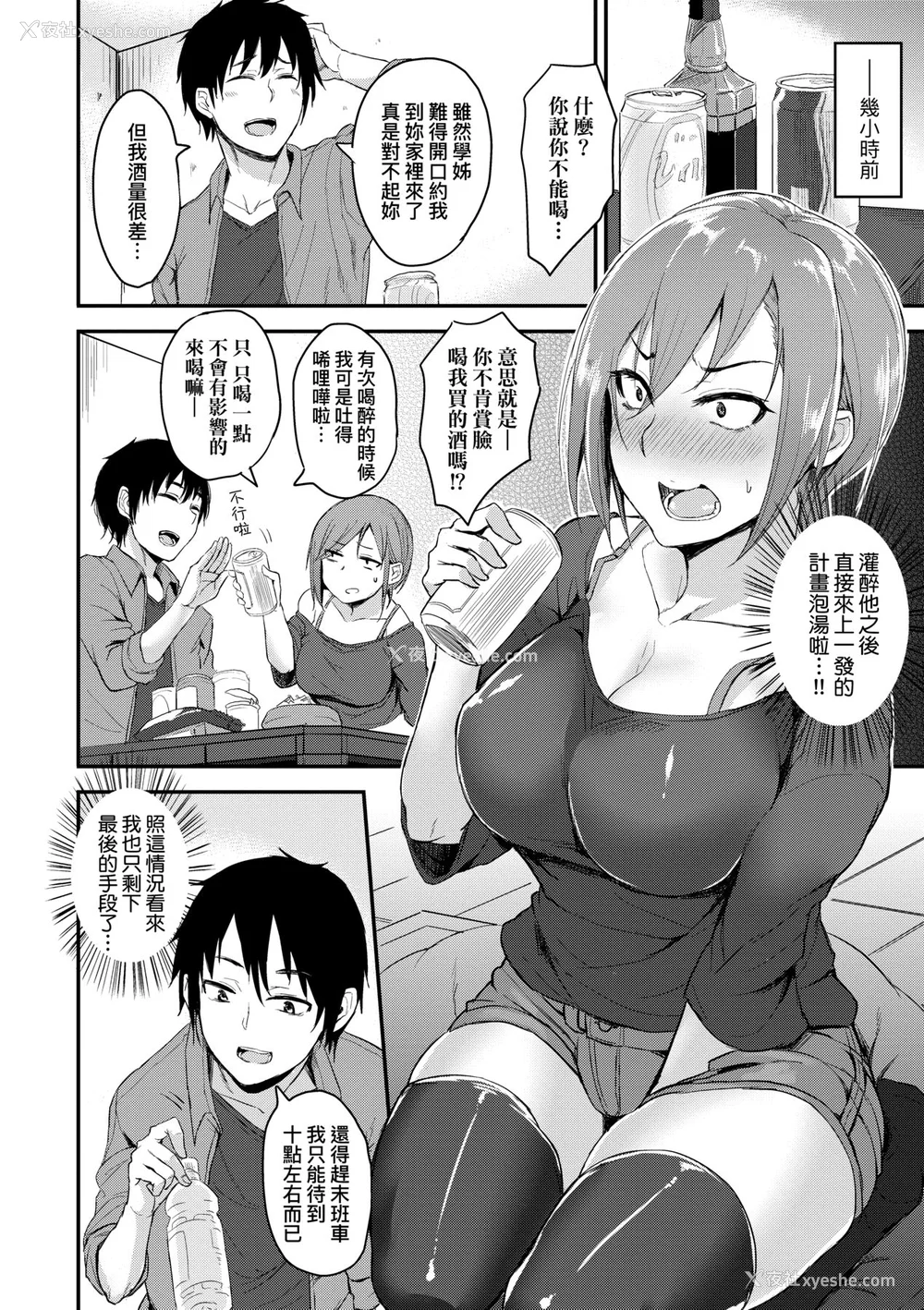 131P - [八树ひより] 超ちょろすぎっ！｜超纯情辣妹！[未来数位] [DL版]
