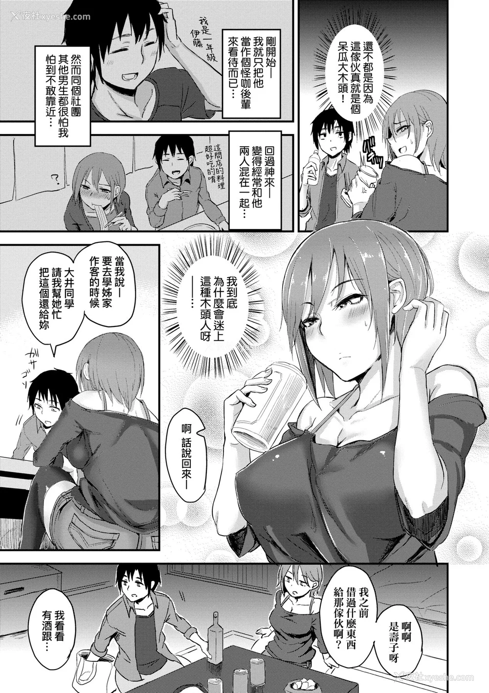 132P - [八树ひより] 超ちょろすぎっ！｜超纯情辣妹！[未来数位] [DL版]