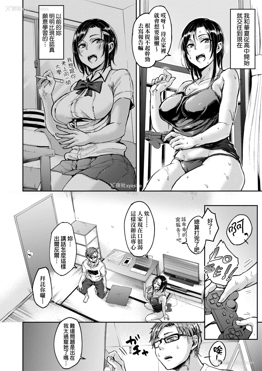 149P - [八树ひより] 超ちょろすぎっ！｜超纯情辣妹！[未来数位] [DL版]
