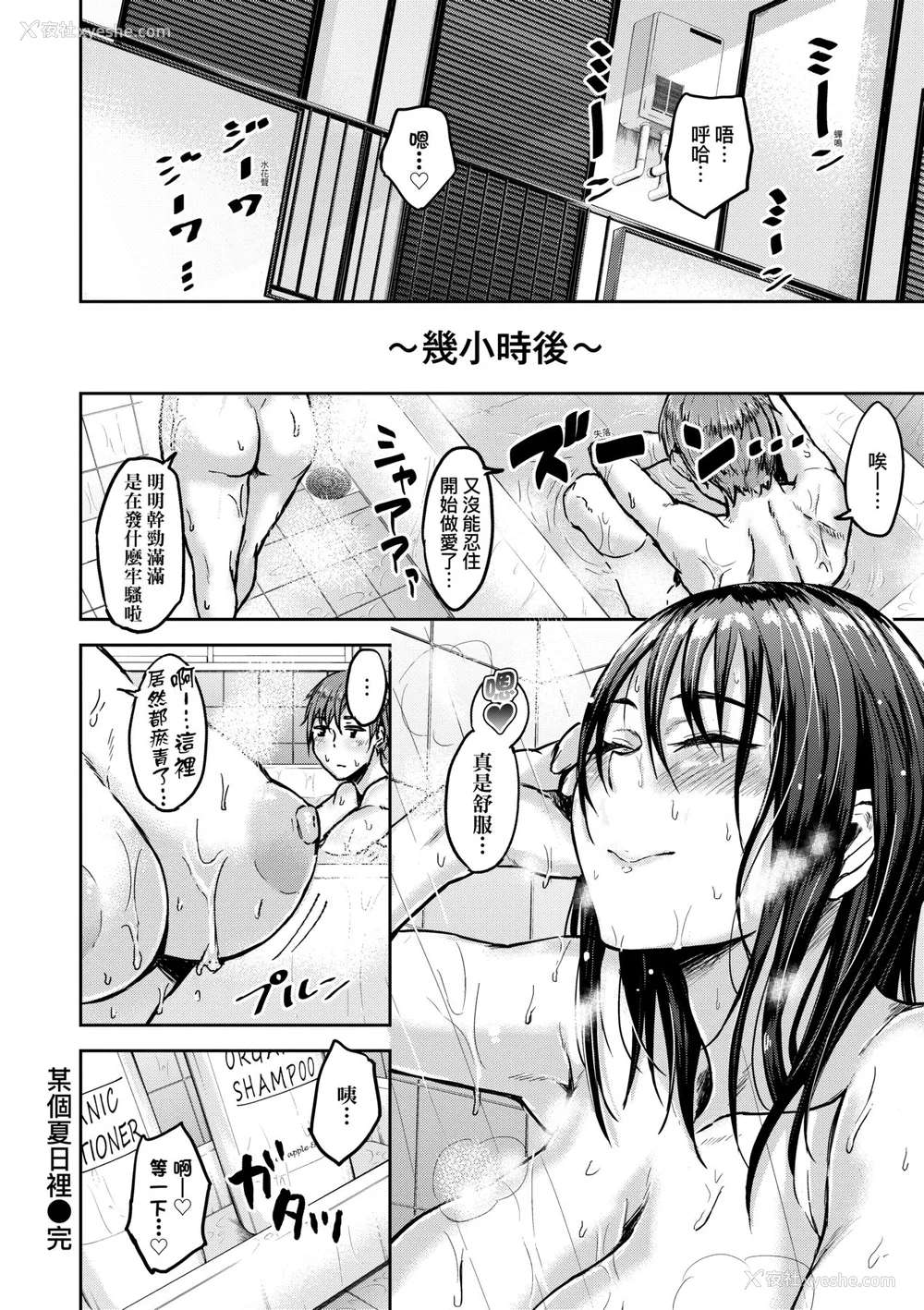 163P - [八树ひより] 超ちょろすぎっ！｜超纯情辣妹！[未来数位] [DL版]