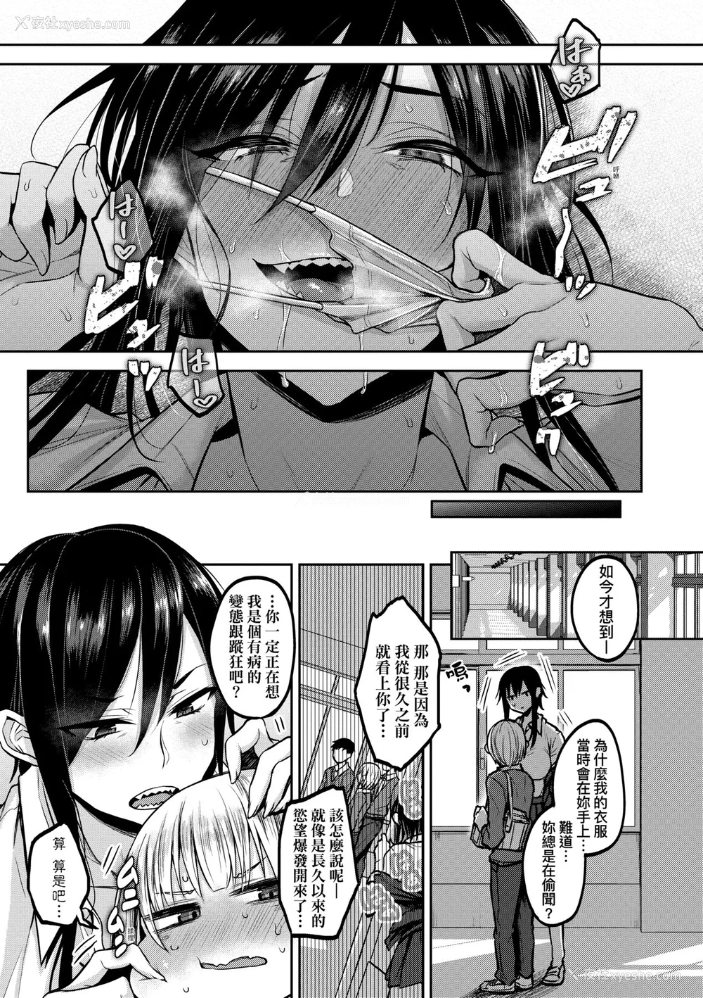24P - [八树ひより] 超ちょろすぎっ！｜超纯情辣妹！[未来数位] [DL版]
