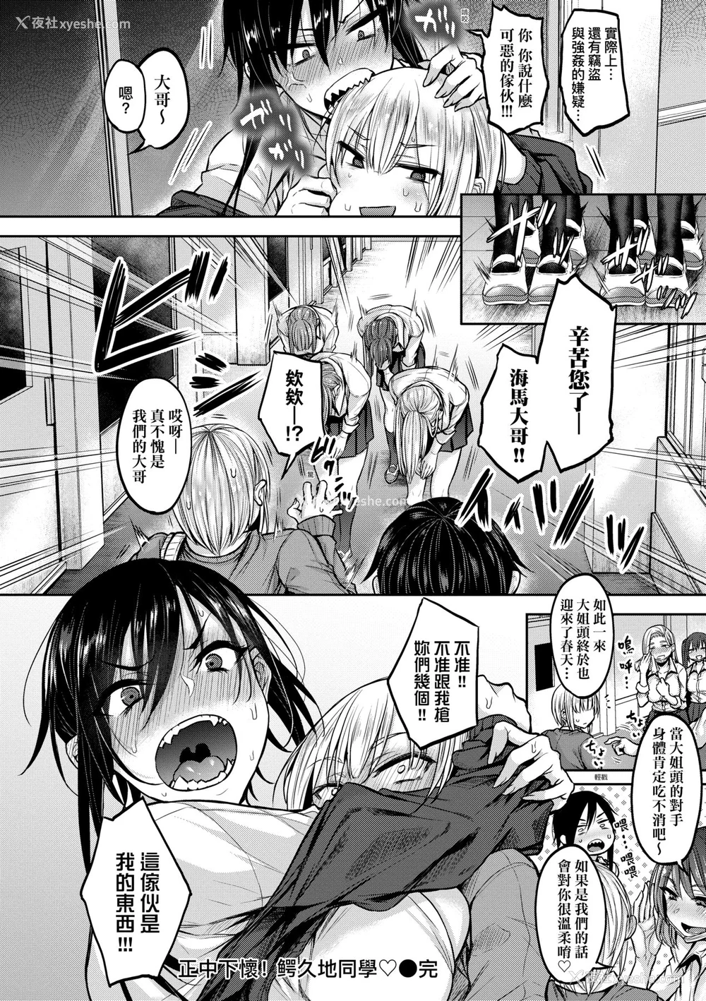 25P - [八树ひより] 超ちょろすぎっ！｜超纯情辣妹！[未来数位] [DL版]
