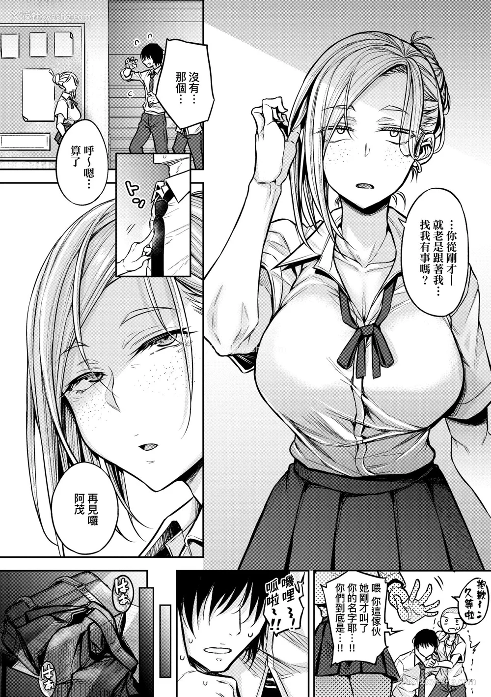 27P - [八树ひより] 超ちょろすぎっ！｜超纯情辣妹！[未来数位] [DL版]