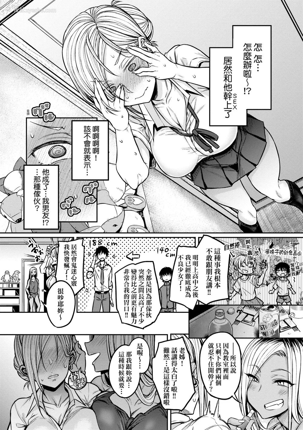 29P - [八树ひより] 超ちょろすぎっ！｜超纯情辣妹！[未来数位] [DL版]